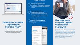 Как записаться на прием через Госуслуги в Центр Обувь