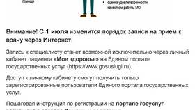 Как записаться в МФЦ через сайт в Центр Обувь