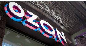Когда Ozon вернет постоплату в Центр Обувь