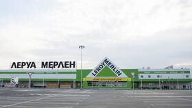 Магазины Леруа Мерлен в Санкт-Петербурге в Центр Обувь
