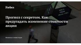 На что влияет стоимость акций внутри дня в Центр Обувь
