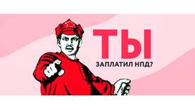 Не перечислили НДФЛ: что делать в Центр Обувь
