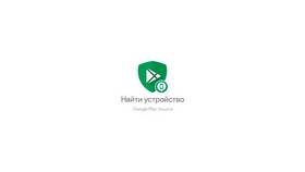 Почему Google пишет 