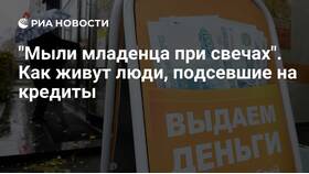 Почему люди живут в кредит в Центр Обувь