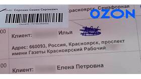 Почему на Ozon очень долгая доставка в Центр Обувь