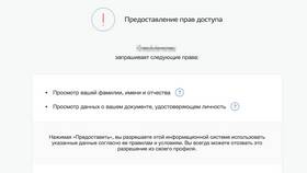 Почему не получается открыть Госуслуги в Центр Обувь