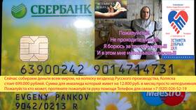Почему Сбербанк долго загружается в Центр Обувь
