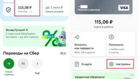 Почему Сбербанк отключил SMS-уведомления в Центр Обувь