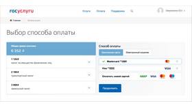 Почему списали налоги через Госуслуги в Центр Обувь