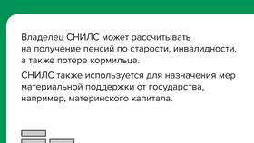 Почему у человека может быть два СНИЛС в Центр Обувь