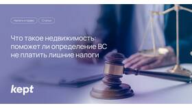 Почему воздушные суда относятся к недвижимому имуществу