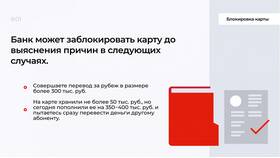 Почему ВТБ блокирует переводы в Центр Обувь