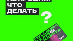 Почему ВТБ пишет 