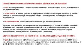 После чего ваш заказ будет обработан в Центр Обувь