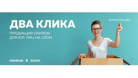 Регистрация на Ozon как юридическое лицо в Центр Обувь