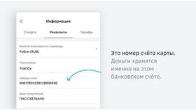 СБР Сбербанк: что это такое в Центр Обувь