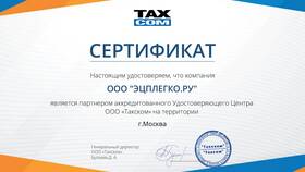 Сертификат технической поддержки: что это