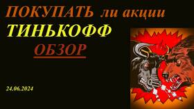 Шорт в Тинькофф Инвестиции: как открыть и использовать в Центр Обувь