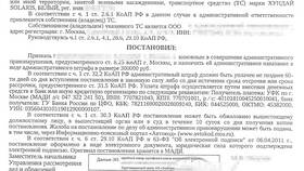 Штраф 100 000 рублей: что делать и как оспорить в Центр Обувь