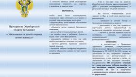 Штрафы ФСБ за просмотр запрещенных материалов: что нужно знать в Центр Обувь