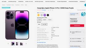 Сколько стоит iPhone 14 Pro Max в МТС в Центр Обувь