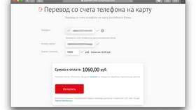 Способы перевода денег с МТС в Центр Обувь