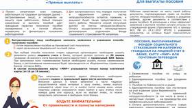 Справка о единовременном пособии: назначение и получение в Центр Обувь