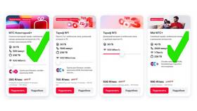 Стоимость домашнего интернета от МТС в Центр Обувь