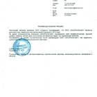 Что должно быть в рекомендательном письме