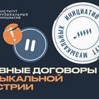 Драфт договора: что это такое