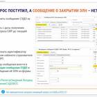 Электронное уведомление загружено: что это значит