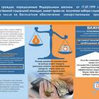 Как получить страховку бесплатно: законные способы