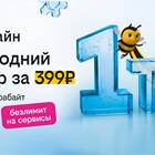 Как самостоятельно перейти на Билайн