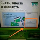 Как снять деньги без паспорта