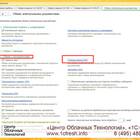 Как в 1С ЭДО написать сообщение контрагенту