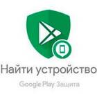 Почему Google пишет 