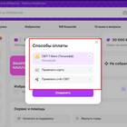Причины невозможности оплаты частями на Wildberries