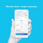Йота гигабайты: как использовать и пополнять интернет-трафик